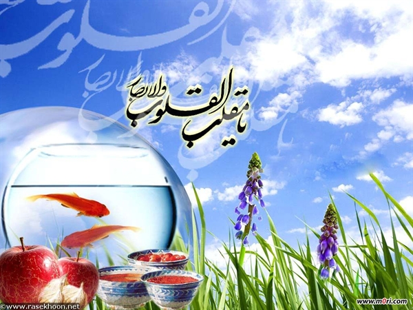 عید نوروز مبارک باد.